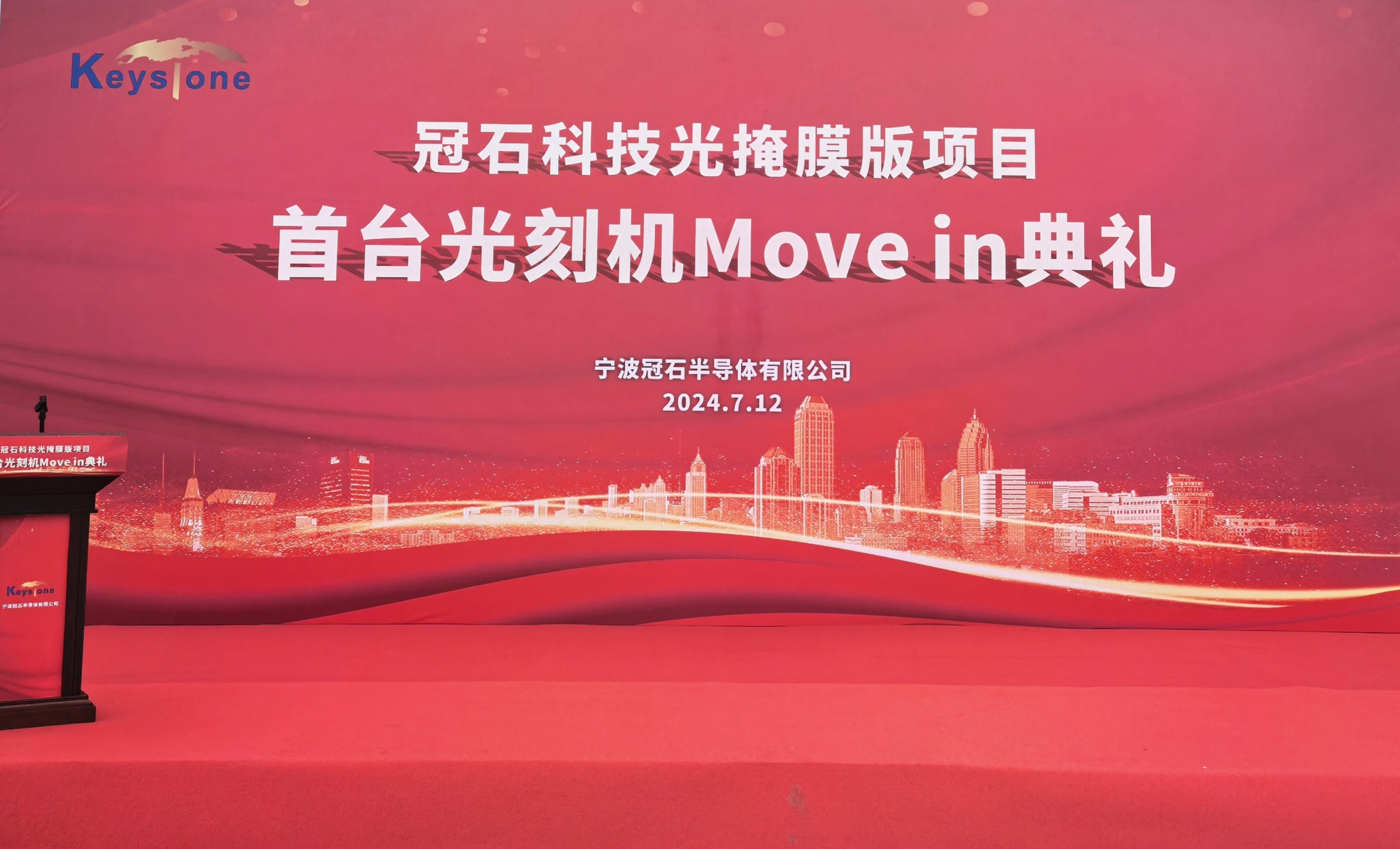 冠石半導(dǎo)體入場首臺先進(jìn)電子束掩模版光刻機(jī)